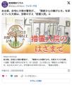 「電磁波をやめてください！」と隣家..