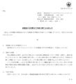 ブランド失墜・サマンサタバサボーナ..