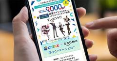 ahamoが「にじさんじ」SMC組・花畑チャイカとコラボ！内容だけじゃない注目のワケ