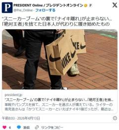 【👟】"スニーカーブーム"の裏で「ナイキ離れ」が止まらない…「絶対王者」を捨てた日本人が代わりに履き始めたもののイメージ画像
