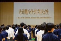 「闇バイトは、犯罪です」―ディップらが高校生に伝えた“抜け出せない”仕組みのイメージ画像