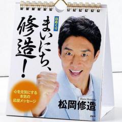 錦織圭より稼いでる 師匠 松岡修造の年収がすごい 芸能ニュース掲示板 爆サイ Com関東版