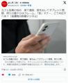 カフェ店員「スマホで電話する客や動..