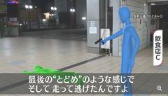 「コーヒー店から血を流した男性が…」最後に“とどめ”の一発 東京・町田で発砲事件 目撃者語る恐怖の一部始終 なぜ市民の日常が銃撃の舞台にのイメージ画像