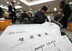 選挙管理委員会、職員の投票用紙不正投入疑惑を否定＝韓国のイメージ画像