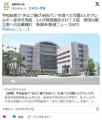 【新潟】給食で“きなこ揚げ米粉パン..