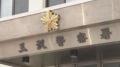 ビーチでわいせつな行為の疑い ２０代と３０代の女性に 三沢市の建設作業員の男（４１）逮捕 「やっていません」容疑否認