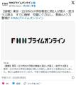 【速報】東京・立川市の小学校教室に..