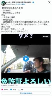 元警察官YouTuber、職務質問してきた警察官を論破するのイメージ画像