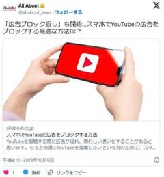 【IT】YouTubeで「広告ブロック返し」開始・・・／「快適に使いたかったらお金払ってね」SNSは有料の時代へ