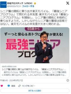 全国の郵便局で老人向けスマホ教室を開催へ、月額3168円の安心3GBプランと最強スマホの即売会も