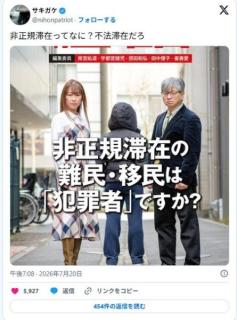週間金曜日「非正規滞在の難民移民は“犯罪者”ですか？」のイメージ画像