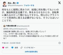 新潟4区で落選の米山隆一氏「国会は総理に何を聞いてもいい。自転車に乗れるかだって聞ける」のイメージ画像