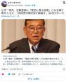 小沢一郎氏、石破首相に「歴史に残る総理」となる散り際のススメ…「自民党の闇の全て暴露を」