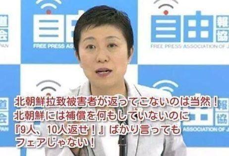 『拉致被害者が返って