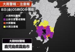 鹿児島県・霧島市に大雨特別警報 ただちに命を守るため最善の行動を＜警戒レベル5相当＞