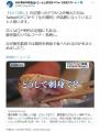 <strong>鶏肉の食中毒騒動で</strong>(<strong>株</strong>)OMOの島田隆史..