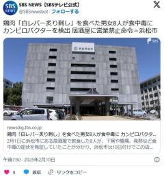 【静岡】鶏肉「白レバー炙り刺し」を食べた男女8人が食中毒に カンピロバクターを検出 居酒屋に営業禁止命令=浜松市のイメージ画像