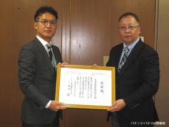 大分県遊協、歳末助け合い募金へ１０万円を寄付