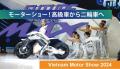 ベトナムビジネス情報Vol.176モーターシ..