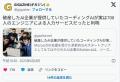 マイクロソフト「投資したAIコーディ..