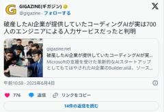 マイクロソフト「投資したAIコーディングの正体はインド人700人だったでござる」