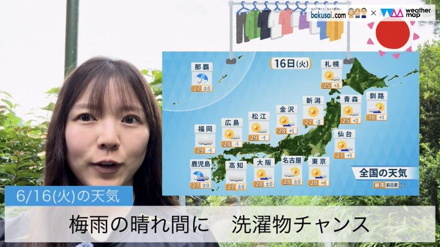 梅雨の晴れ間に洗濯物チャンスのイメージ画像