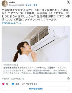 生活保護の母から「エアコンが壊れた」と連絡が！ エアコン代は出ないようだが、代わりに払うべき？