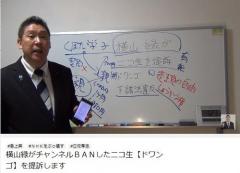 有名配信者がﾆｺﾆｺ生放送のﾁｬﾝﾈﾙを消され運営会社提訴