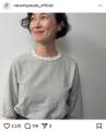 安田成美、意外な“悩み”告白！シンプル服に“ひと手間”加える秘訣に共感の声殺到