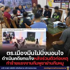 タイ人8名を傷害容疑で立件、ネットで「愛国心を示すためにカンボジア人を襲撃しよう」と呼びかけ