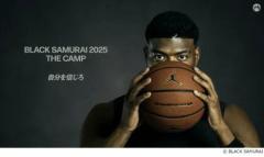 マンダムが八村塁主宰「BLACK SAMURAI 2025」のオフィシャルサポーターに就任