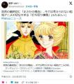 【テレビ】突然の最終回に「まさかの..