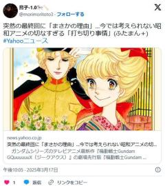 【テレビ】突然の最終回に「まさかの理由」…今では考えられない昭和アニメの切なすぎる「打ち切り事情」のイメージ画像