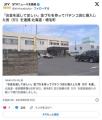 【北海道増毛】「お金を返してほしい..