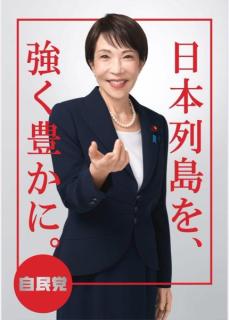 防衛費増・「新しい戦い方」…安保政策の転換 3文書改定へ自民提言