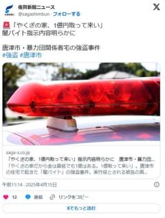 闇バイト、ヤクザの家ばかり狙い出す「銀行口座ないから現金1億円くらい家にある。コスパが良い」のイメージ画像