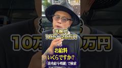 「貯金なんかマジでない」月収0円でも洋服代に月20万円使うアパレル店員のリアルのイメージ画像