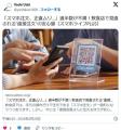 「スマホ注文、正直ムリ…」過半数が不満！飲食店で見直される“直接注文”の安心感