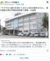 【旭川】「ヤクザから暴力を受けてみ..