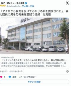 【旭川】「ヤクザから暴力を受けてみかじめ料を要求された」暴力団員の男を恐喝未遂容疑で逮捕のイメージ画像