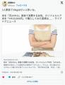 【米米】米を「月30キロ」家族で消費する女性、カリフォルニア米を「4キロ2900円」で購入してみた感想は……