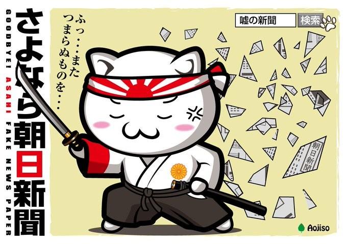 チョン斬る 朝日新聞が訂正をまとめて掲載するコーナー新設だって 爆サイ Com沖縄版 チョン斬る 朝日新聞が訂正をまとめて掲載するコーナー新設だって 爆サイ Com沖縄版