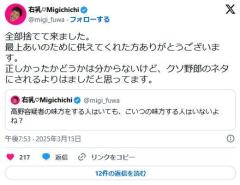 高田馬場にて討伐された最上あいの怨霊を鎮めるお供物、勇者が全て捨ててしまうのイメージ画像