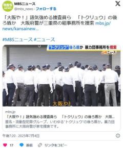 【おもしろ動画】ヤクザ『…どちらさまですか？』警察『大阪じゃコラァ』ﾁｪｰﾝｿｰで威嚇のイメージ画像