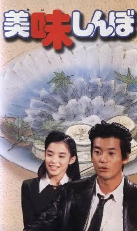 唐沢寿明の山岡 扮す 美味しんぼ キャラクター総選挙開催 山岡士郎 栗田ゆう子 海原雄山に富井副部長など 見事1位に輝くのは一体誰だあっ 爆サイ Com関西版