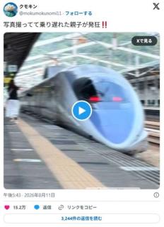 乗り遅れた親子が車両に接近、山陽新幹線が緊急停止 動画が拡散のイメージ画像