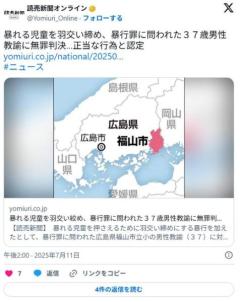 暴れる児童を羽交い締め、暴行罪に問われた３７歳男性教諭に無罪判決…正当な行為と認定のイメージ画像