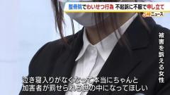 「勇気を出して真実を語ってもだめなら…私が証言する意味は何」性被害訴える１０代女性 捜査やり直し求め検察審査会へ 大阪