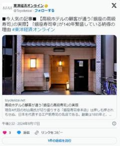 超高級寿司屋「2万円利益を出すには20万円分寿司握らないといけない。酒だとワイン1本で2万円の利益のイメージ画像